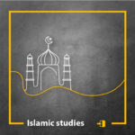 الدراسات الإسلامية